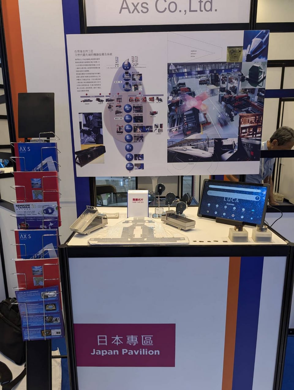 SEMIKON TAIWAN 2025 当社ブース