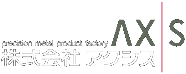 株式会社アクシス -山口県下関市