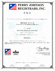 ISO9001 日本語